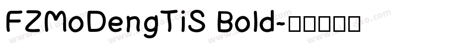 FZMoDengTiS Bold字体转换